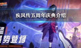 火影周年爆料最新,揭秘新篇章与神秘角色大揭秘！